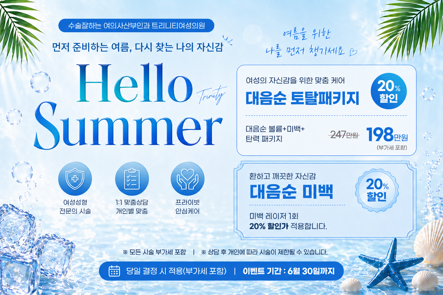 대음순패키지