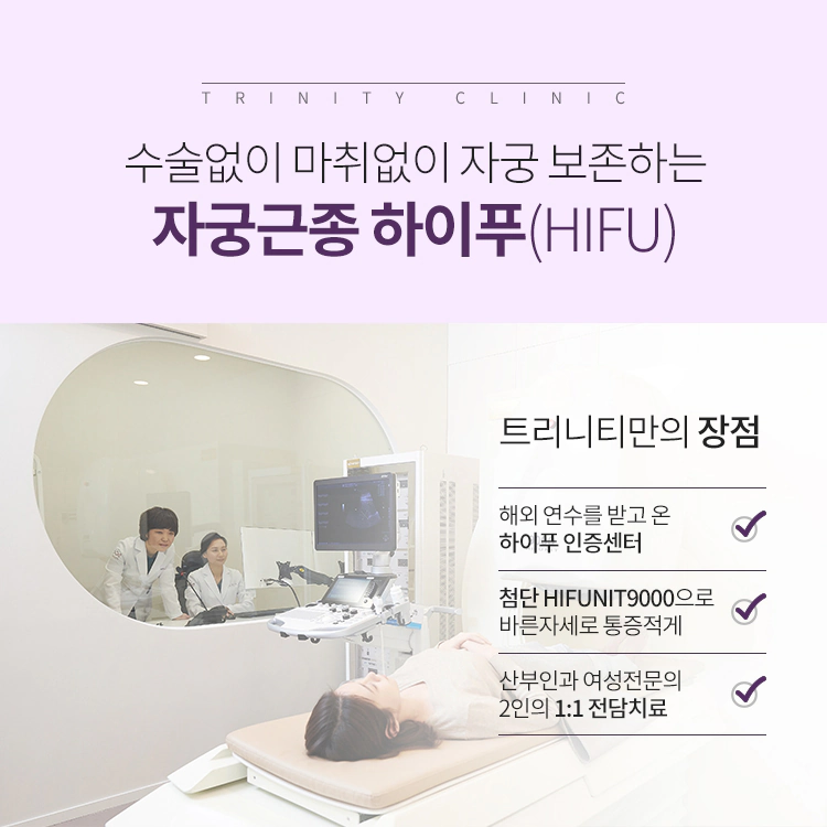 하이푸 시술 직후·6개월·12개월 MRI 추적 비교 자료