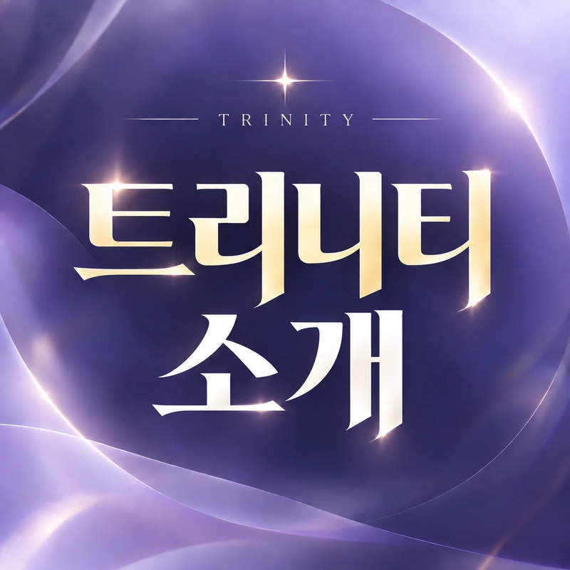 신사역 산부인과 트리니티여성의원
