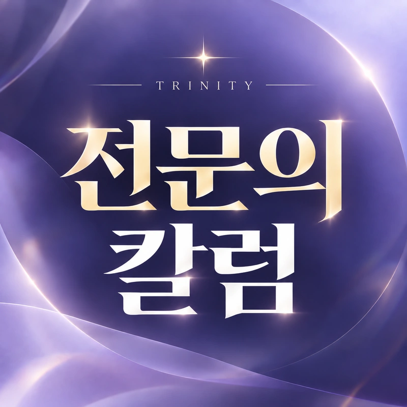 이쁜이수술·질성형 의학정보