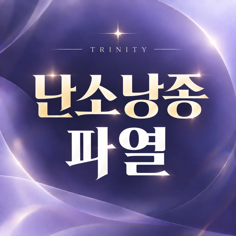 난소낭종 파열·갑작스러운 복통