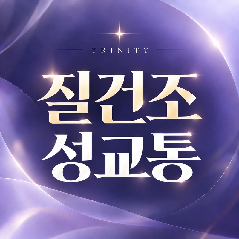 성불감증 증상