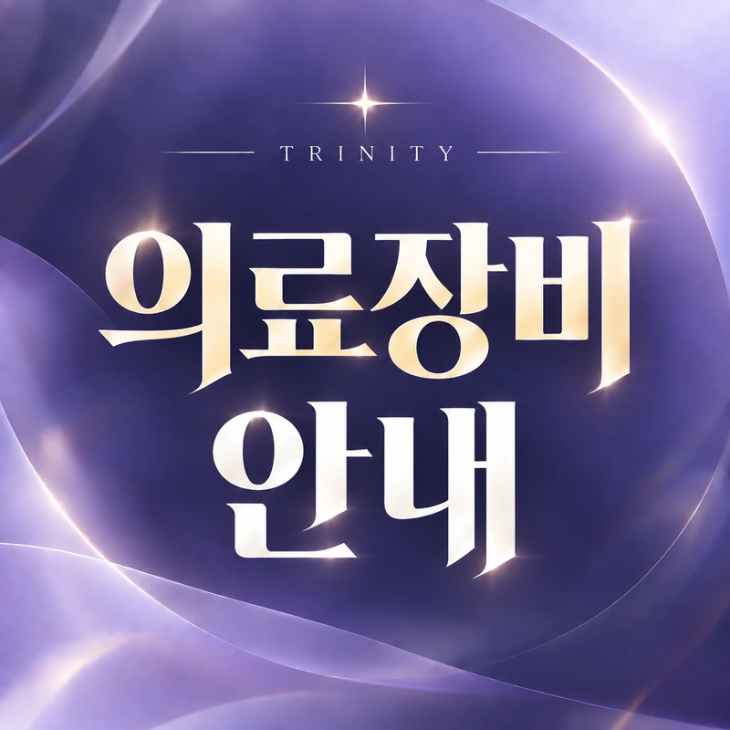 버츄RF란? 눈가·이중턱 고민에 맞을까