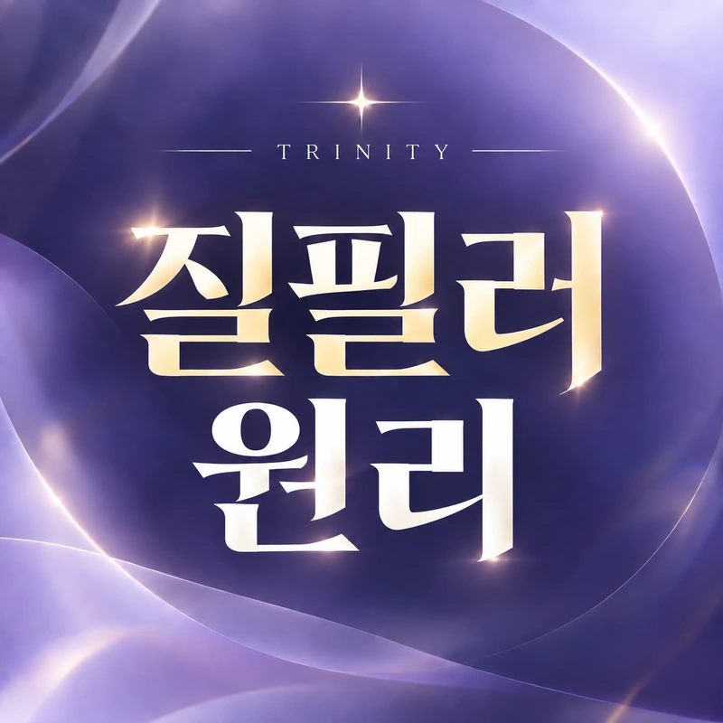 질필러 부작용