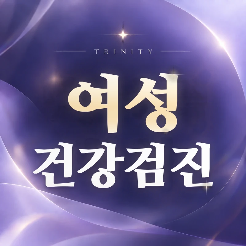 냉 검사