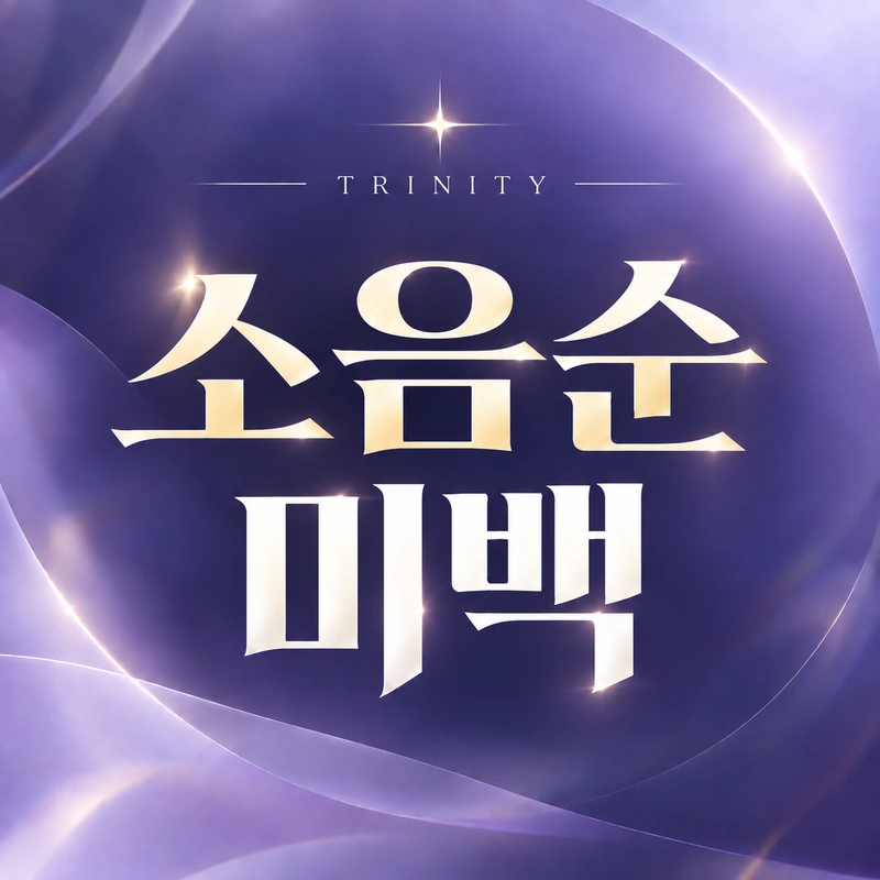 외음부 미백 소음순 착색 | 소음순수술 | 소음순 착색과 비대