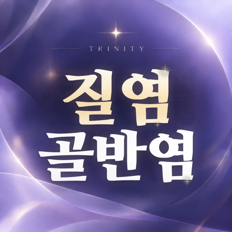 냉 냄새