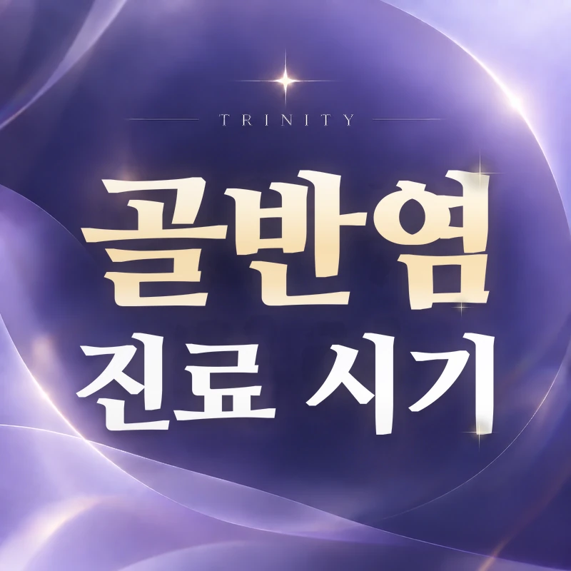 진료가 필요한 냉 변화