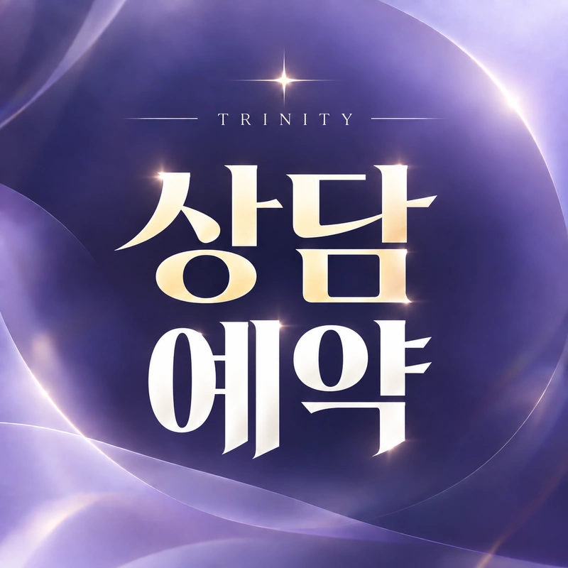 진료시간·온라인 예약