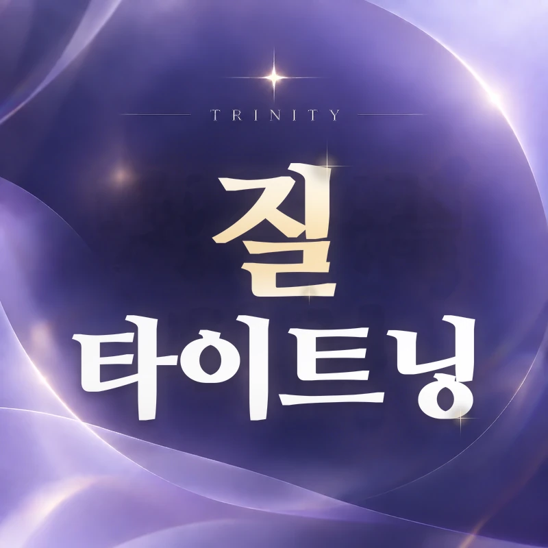 질이완증 원인 | 트리니티여성의원