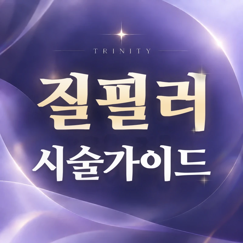 소음순 염증·부음 | 붓기 원인 | 한쪽만 부었을 때