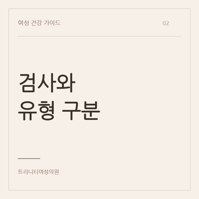 요실금 검사에서 확인할 내용