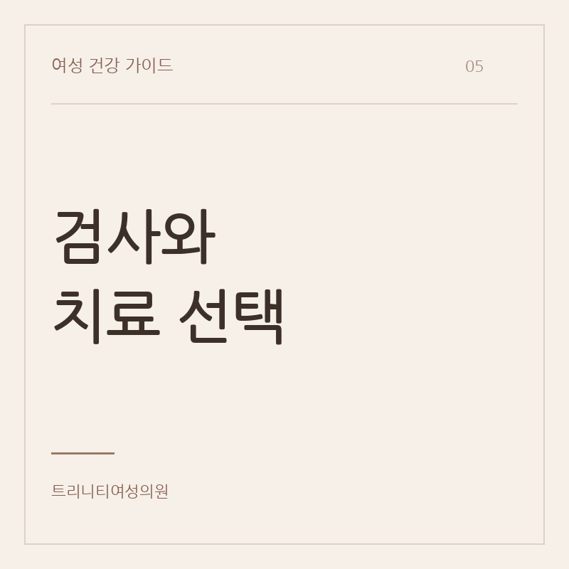 요실금 종류를 확인하는 검사
