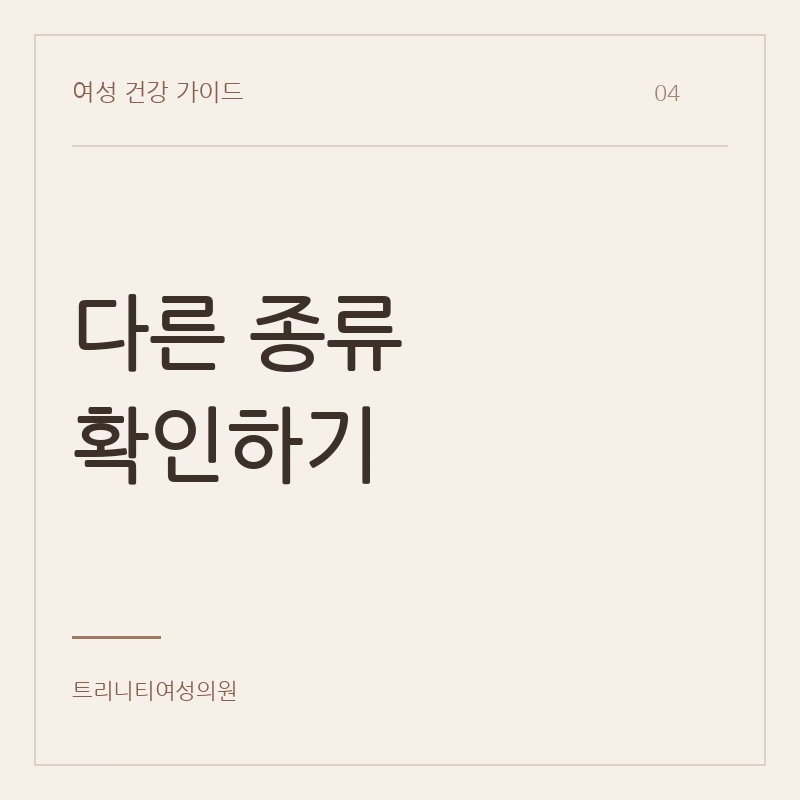 일류성·기능성 등 다른 요실금