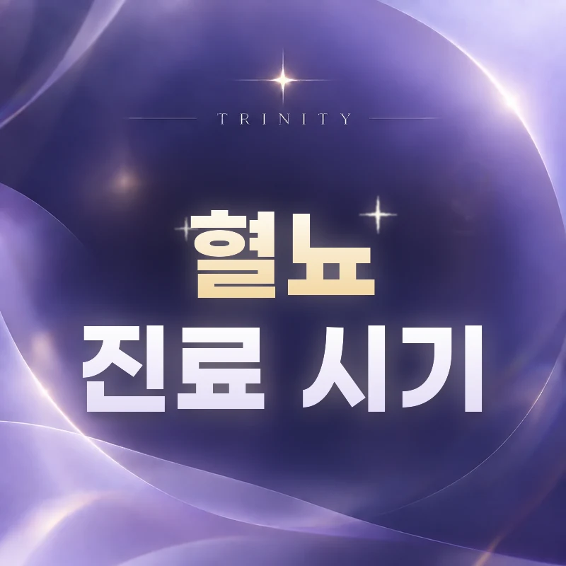 혈뇨가 있을 때 진료가 필요한 경우