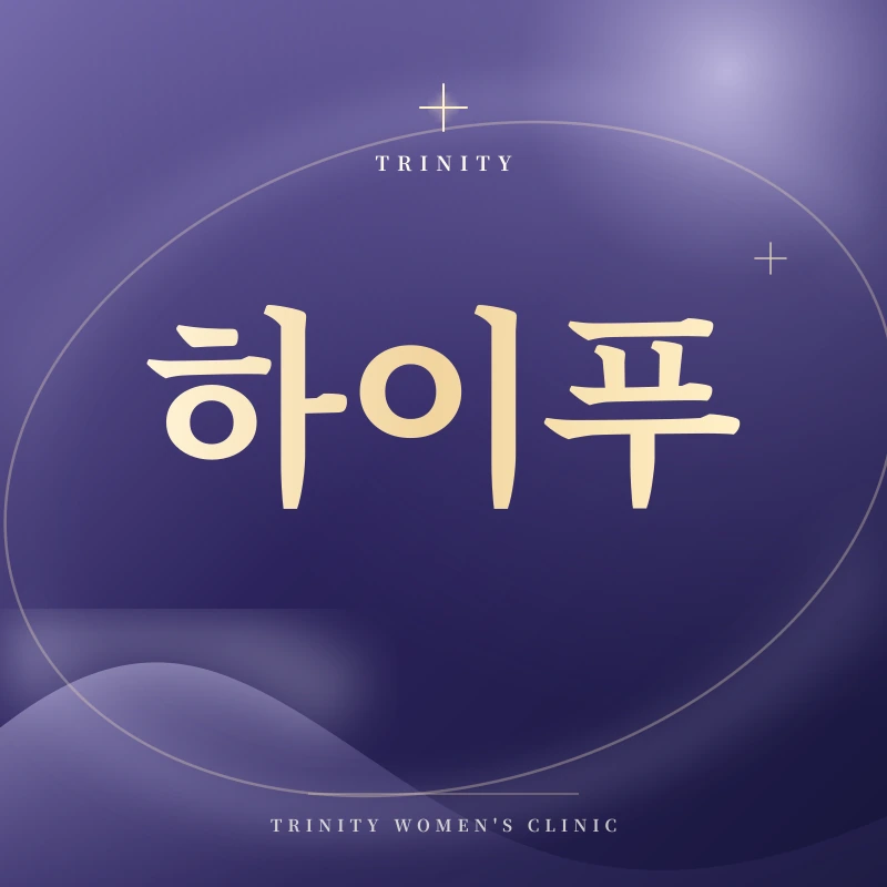 하이푸