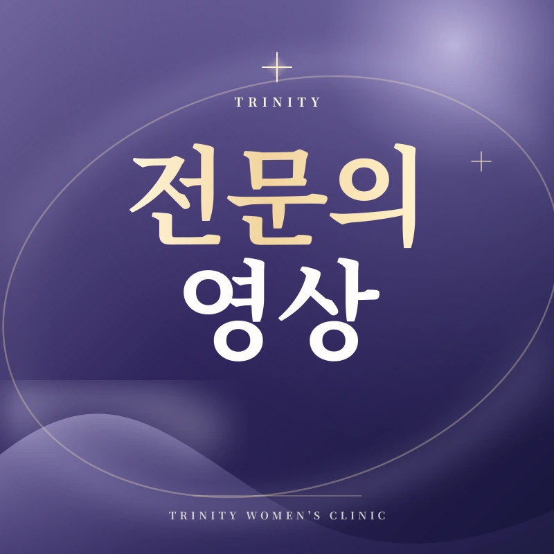 요실금 전문의 영상