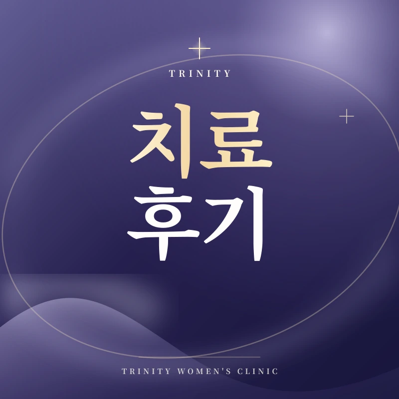 자궁선근증 후기