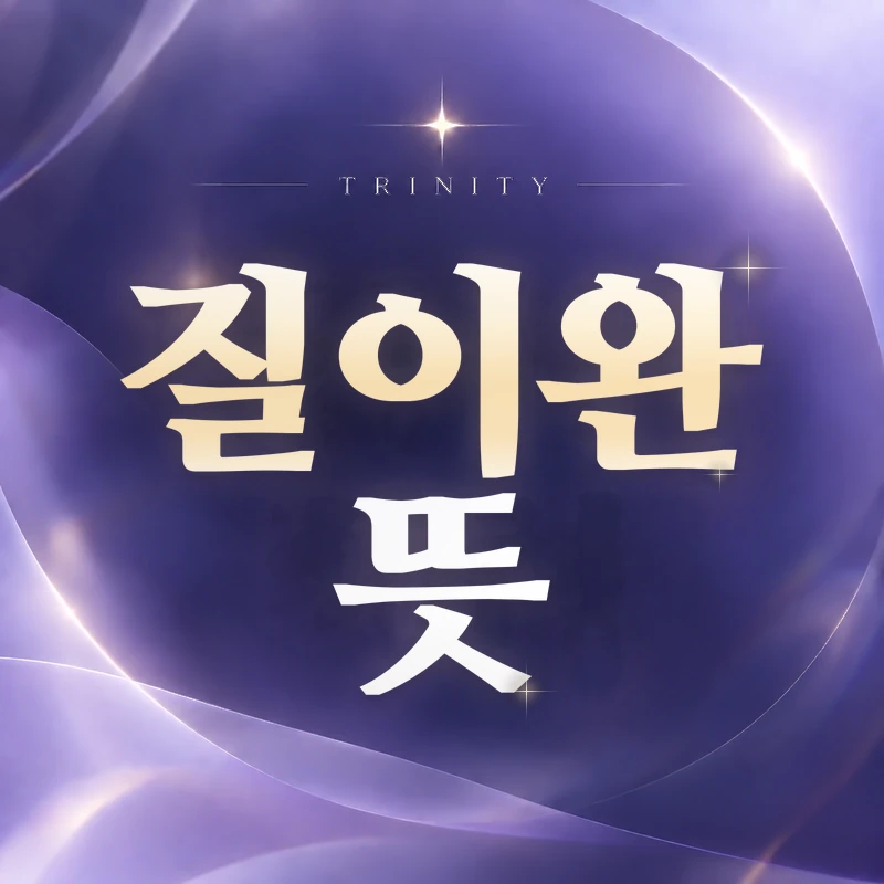 생리 질방귀 | 생리 중 더 느껴지는 경우