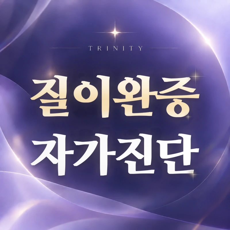요가 질방귀 | 특정 자세에서 반복되는 이유