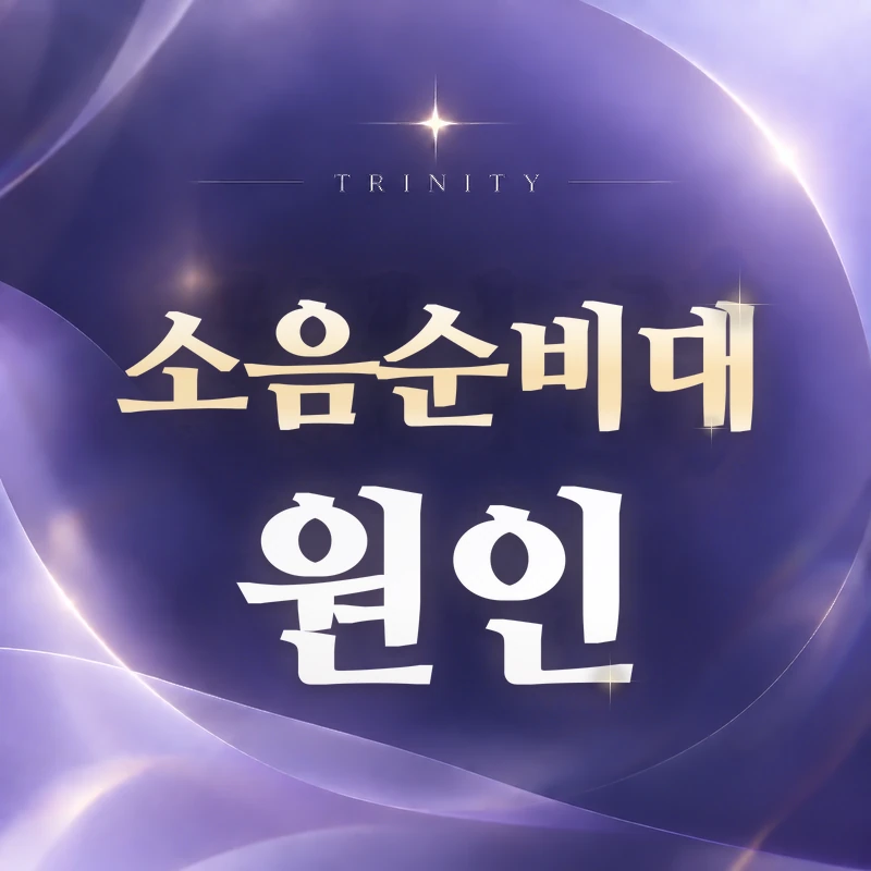 소음순비대 원인 | 커 보이거나 돌출