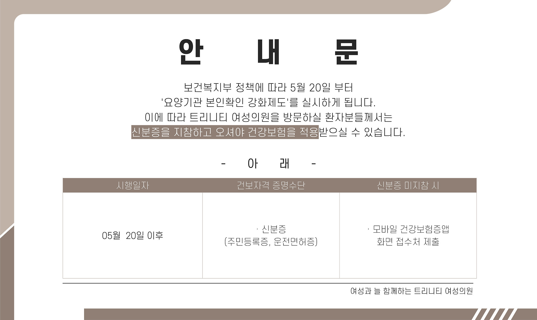 건강보험