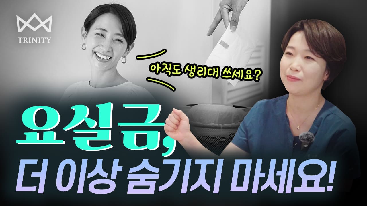 요실금 수술 설명 썸네일