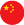 중국어 사이트 이동
