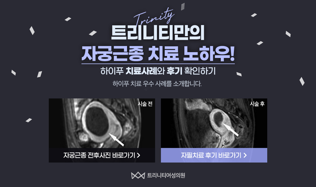 치료사례 및 후기